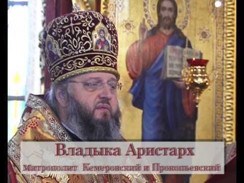Обращение владыки Аристарха к посетителям Михайло-Архангельских продовольственных ярмарок