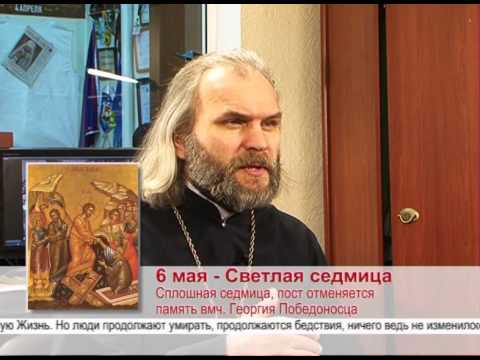 6 мая. Светлая седмица. Память вмч Георгия Победоносца