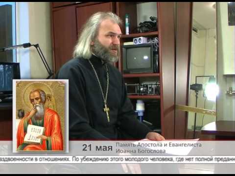 21 мая. Память Апостола и Евангелиста Иоанна Богослова