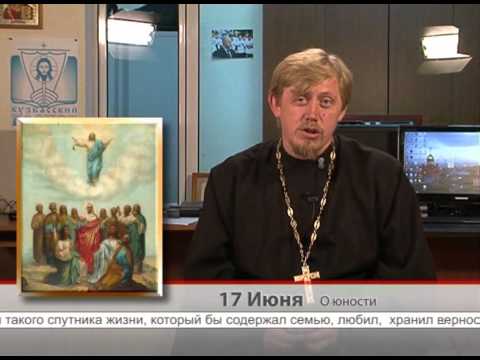 17 июня. О юности