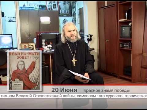 20 июня. Красное знамя победы