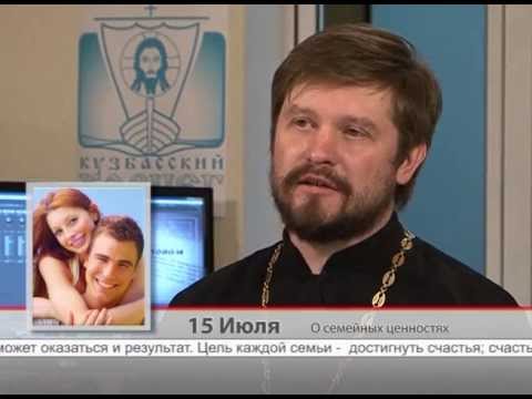 15 июля. О семейных ценностях