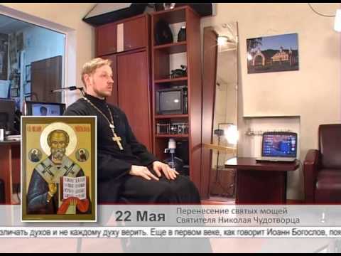 22 мая. Перенесение святых мощей Святителя Николая Чудотворца