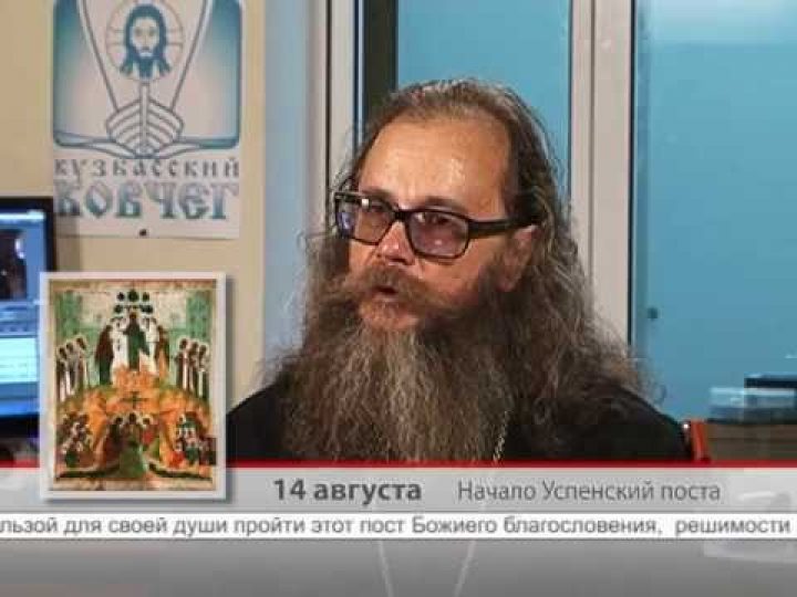 14 августа. Начало успенского поста