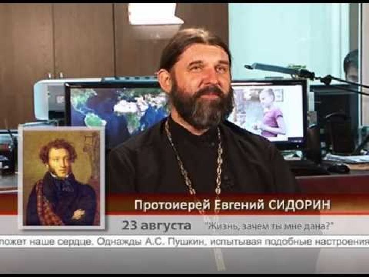 23 августа. Жизнь, зачем ты мне дана?