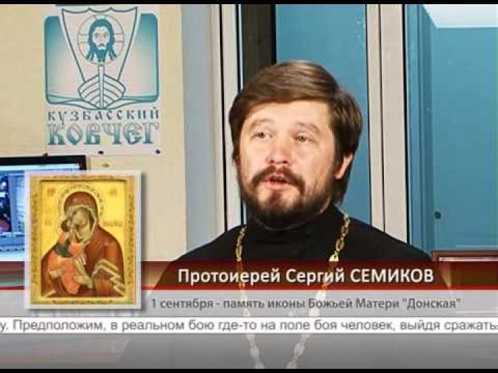 2 сентября. Память иконы Божьей Матери «Донская»