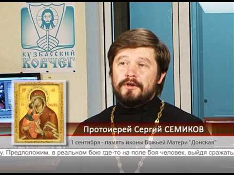 2 сентября. Память иконы Божьей Матери «Донская»