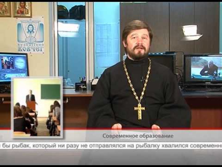 3 сентября. Современное образование