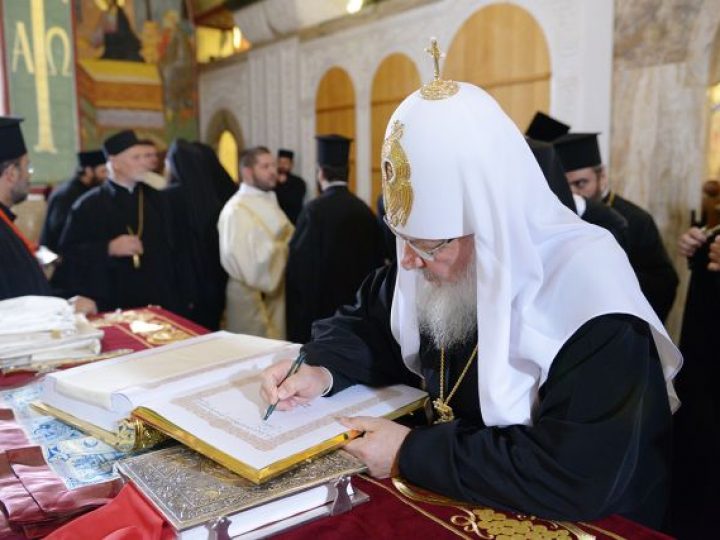 Святейший Патриарх Кирилл: Дай Бог, чтобы современная Европа не разрушила свою связь со святым Константином и делом его жизни