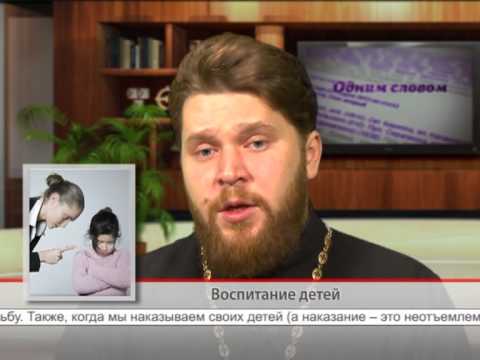 Воспитание детей