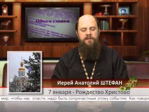 7 января — Рождество Христово