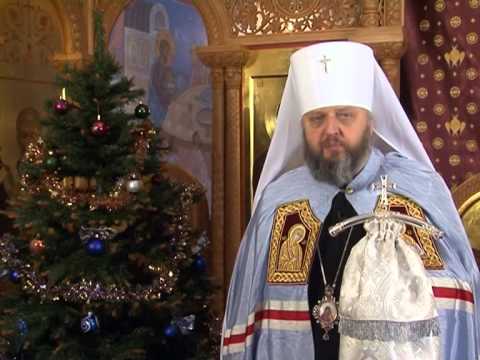 Рождественское обращение митрополита Аристарха