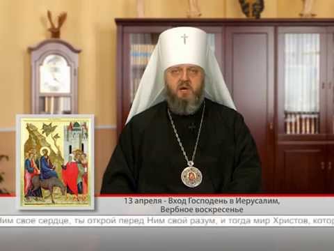 13 апреля — Вход Господень в Иерусалим