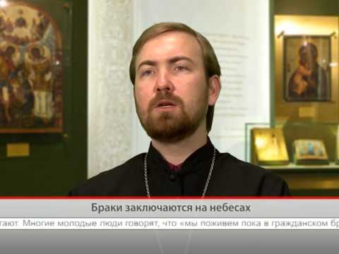 Браки заключаются на небесах