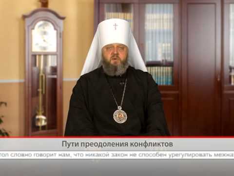 Пути преодоления конфликтов