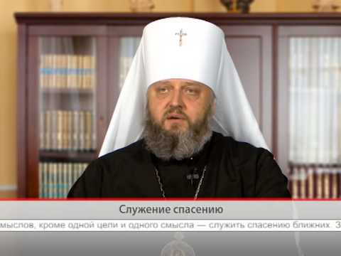 Служение спасению
