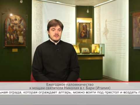 Ежегодное паломничество к мощам св. Николая
