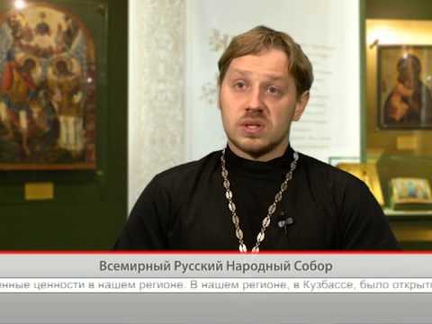 Всемирный Русский Народный Собор