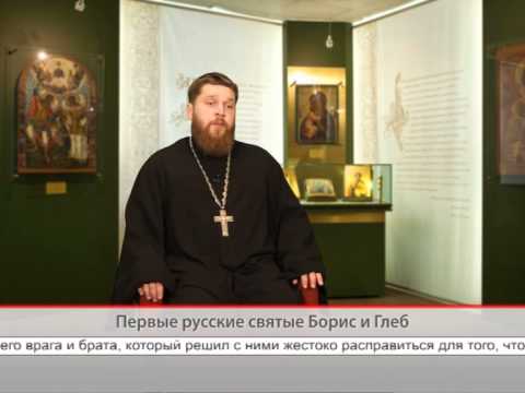 Первые русские святые Борис и Глеб