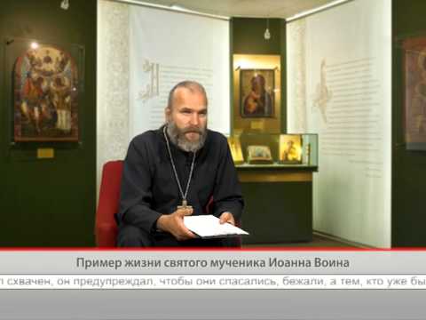 Пример жизни св. мч. Иоанна Воина