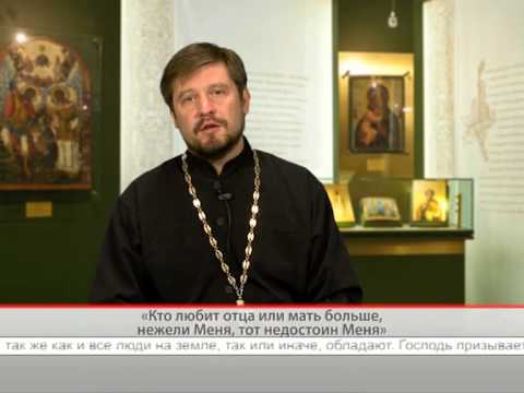 Кто любит отца или мать больше, нежели Меня, тот недостоин Меня