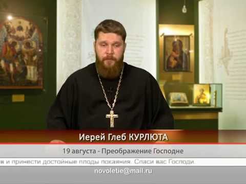Преображение Господне