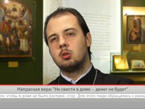 Напрасная вера: «Не свисти в доме — денег не будет»