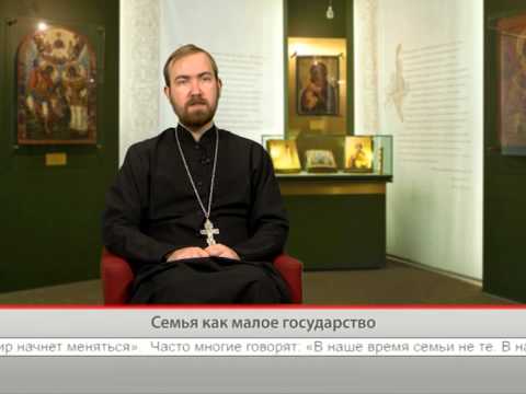 Семья как малое государство