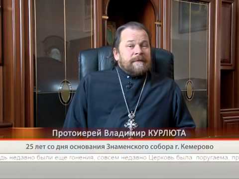 25 лет со дня основания Знаменского собора г. Кемерово