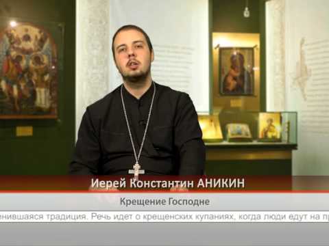Крещение Господне