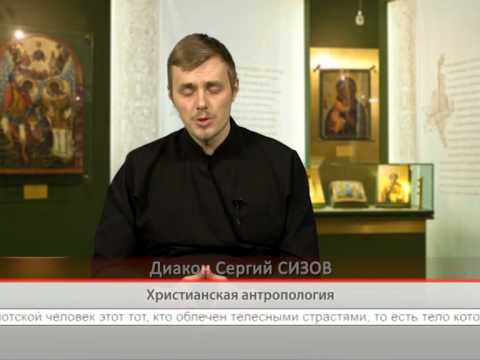 Христианская антропология