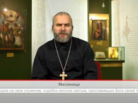 Масленица