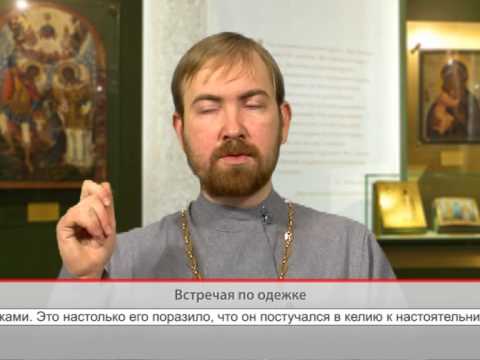 Встречая по одежке