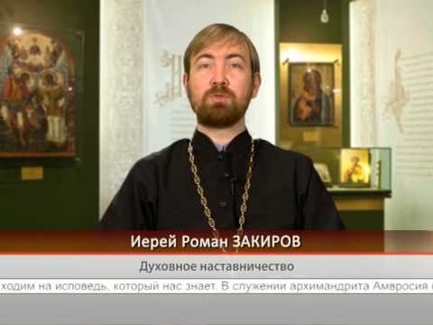Духовное наставничество