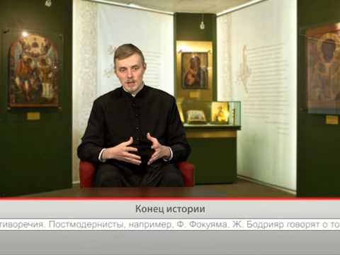 Конец истории