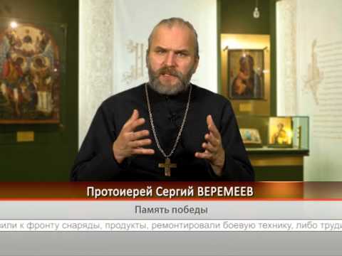 Память победы