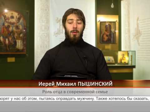 Роль отца в современной семье