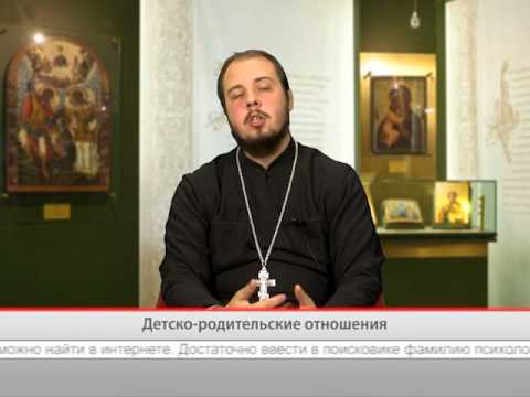 Детско-родительские отношения