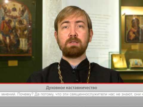 Духовное наставничество