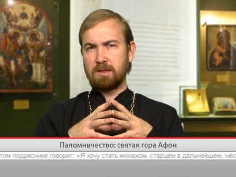 Паломничество: святая гора Афон