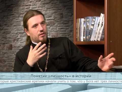Понятие «личность» в истории
