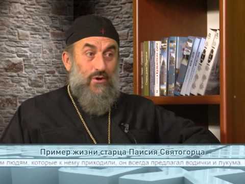 Пример жизни старца Паисия Святогорца
