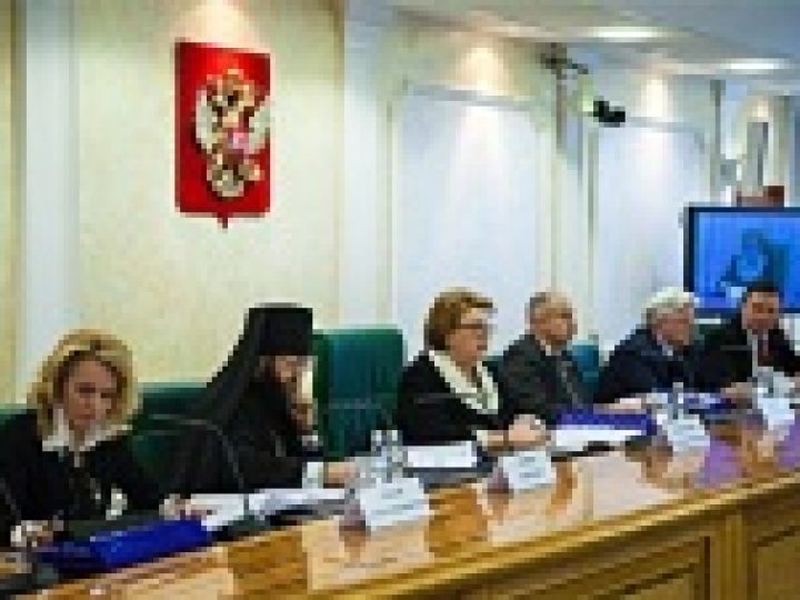 В Совете Федерации обсудили духовно-нравственные аспекты воспитания и образования