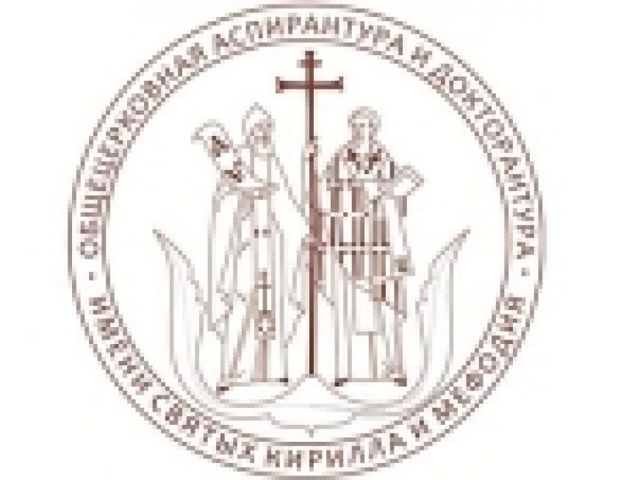 В Общецерковной аспирантуре пройдут курсы повышения квалификации для руководителей епархиальных миссионерских отделов