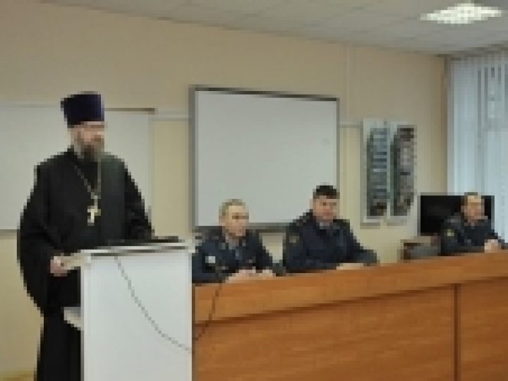 В Рязани проходят курсы для священнослужителей, назначенных на должность помощников начальников органов ФСИН России по организации работы с верующими