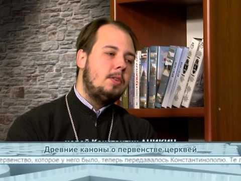 Древние каноны о первенстве церквей