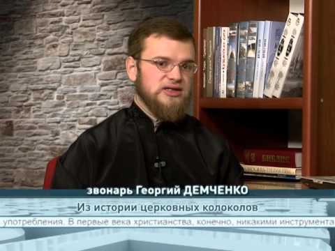 Из истории церковных колоколов