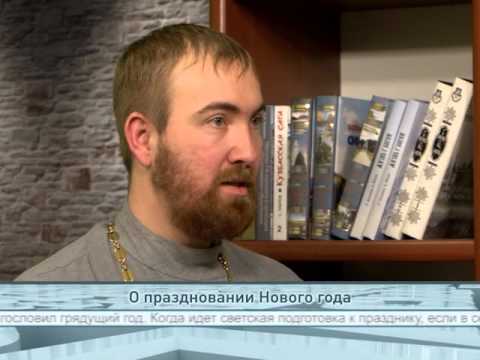 О праздновании Нового года