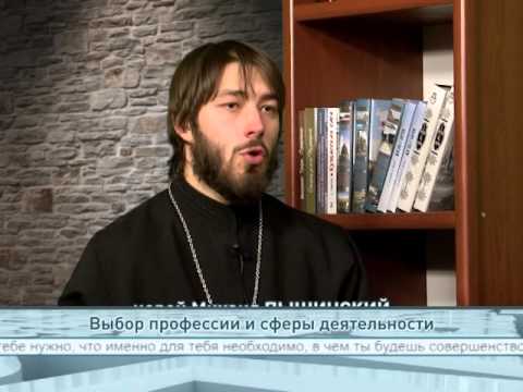 Выбор профессии и сферы деятельности