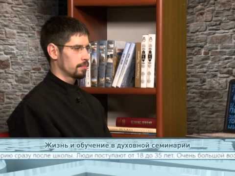 Жизнь и обучение в духовной семинарии